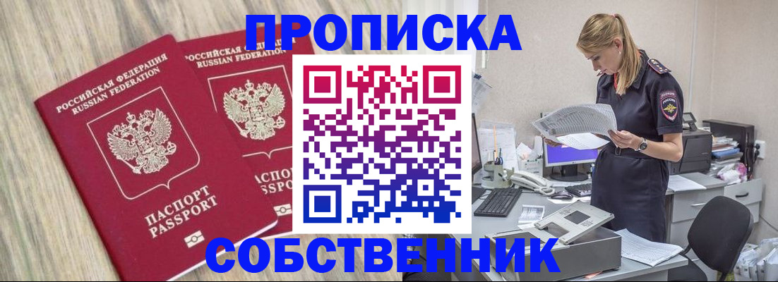 где прописаться в Самарской области