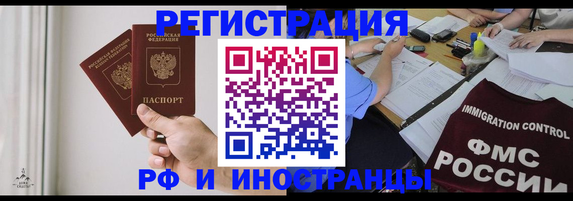 прописка регистрация в Самарской области
