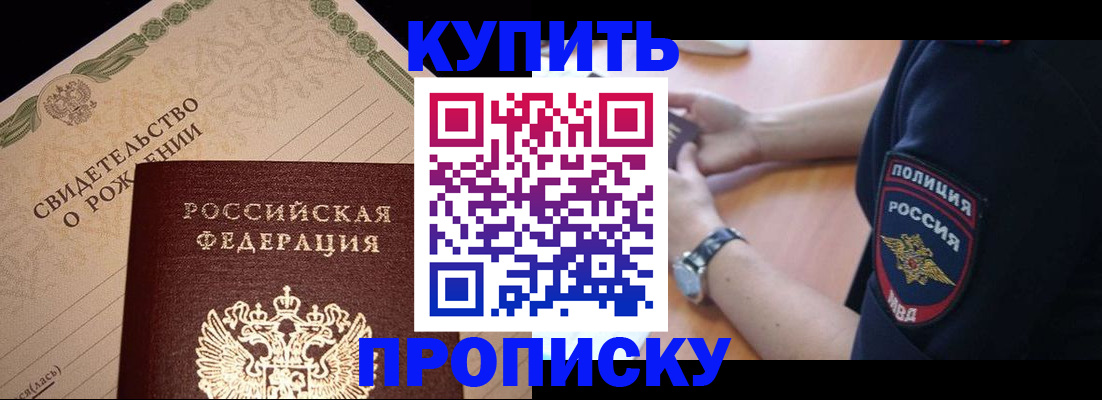 прописка паспорт в Самарской области