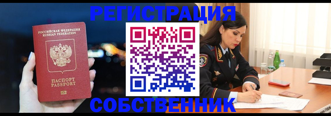 временная регистрация поиск в Самарской области