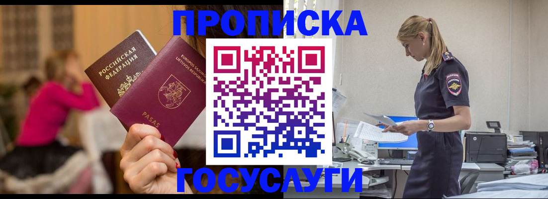 временная регистрация гарантия в Самарской области