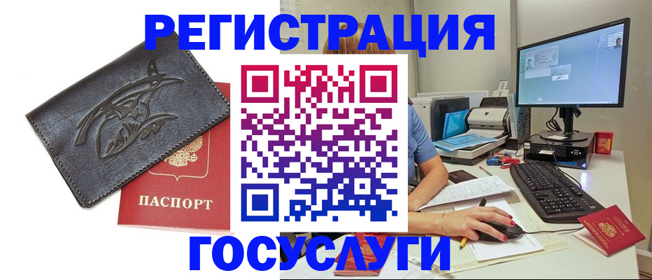 временная регистрация для школы в Самарской области
